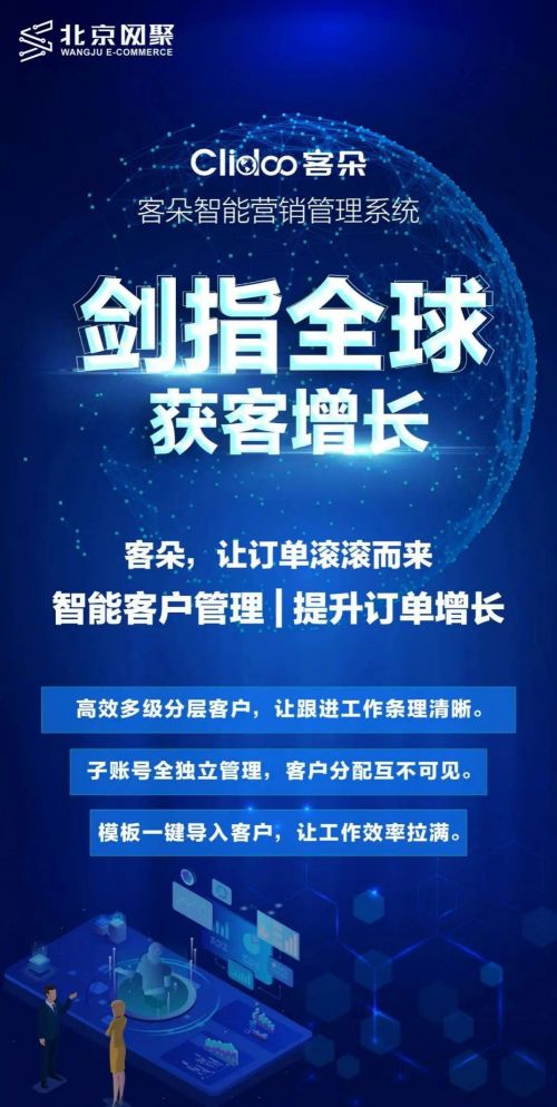 顛覆傳統，外貿智能營銷時代來臨——日用品貿易銷售新篇章