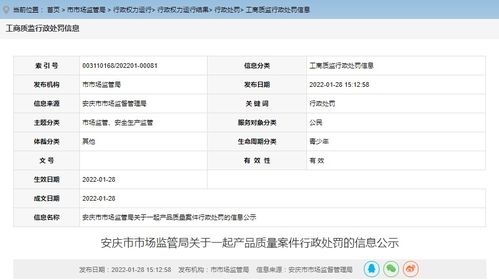 安慶綠材貿(mào)易與日用品貿(mào)易因銷售假冒外墻乳膠漆受罰，行業(yè)誠信警鐘再鳴